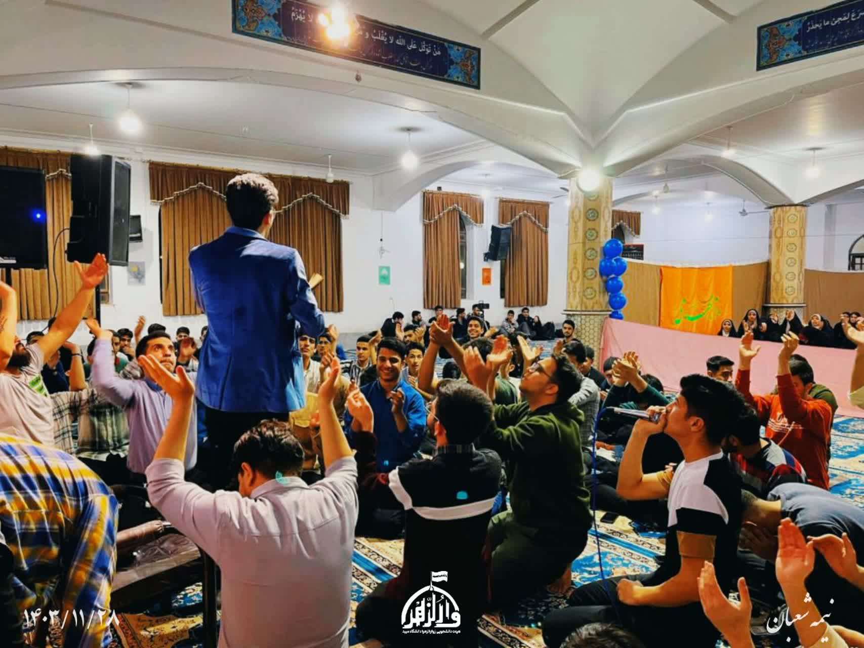 جشن دانشجویی میلاد امام زمان(عج) در دانشگاه میبد برگزار شد.